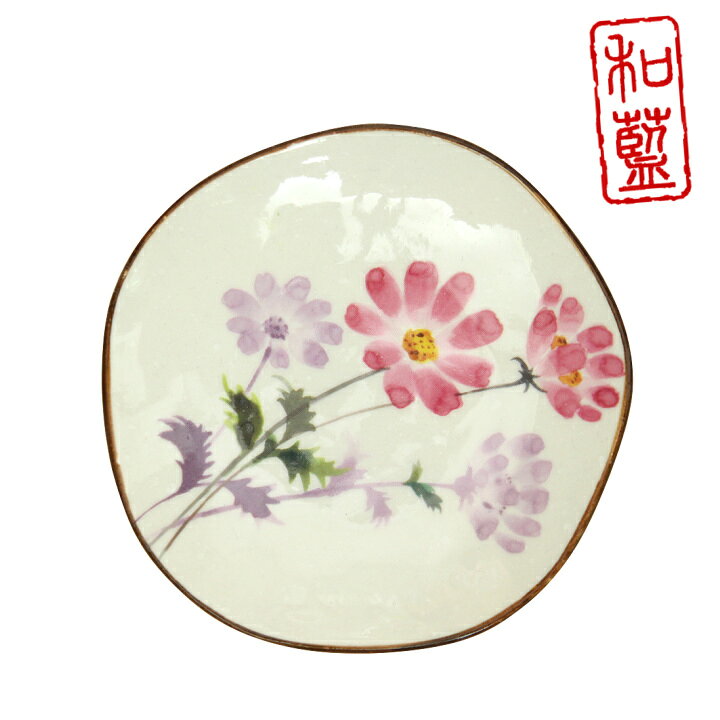 楽天市場】&藍 花さと コスモス 小皿 | 取り皿 おしゃれ お皿 皿 食器 