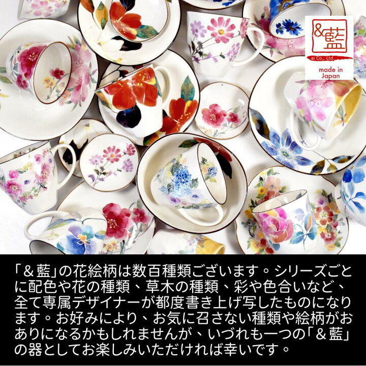 楽天市場】＼ マグ ご飯茶碗 湯呑 皿 鉢 など！／ 2025年 美濃焼「＆藍 