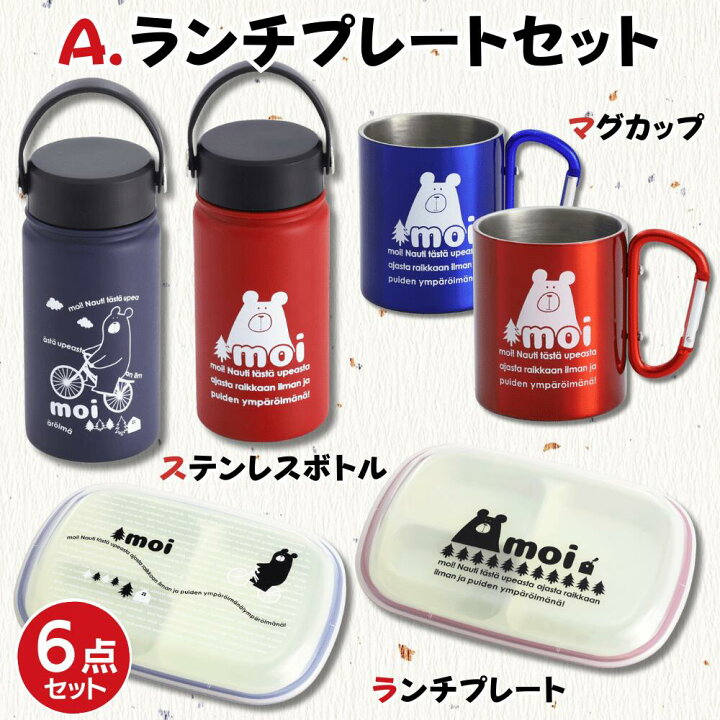 BoA タンブラー他 6点セット｜コップ・グラス