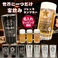 ＼父の日 クーポン おまけ付／ 名入れ ビール ジョッキ タンブラー プレゼント ギフト 缶ビール風 ビール…