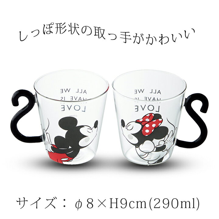 楽天市場】ミッキー&ミニー 耐熱ペアマグカップ | グラス ガラス 