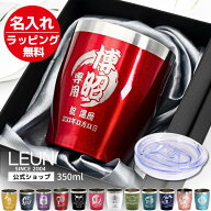 LEUN公式 退職 転勤 就職 卒業 引っ越し 名入れ 蓋付き タンブラー プレゼント ギフト 12色 真空 ステン…