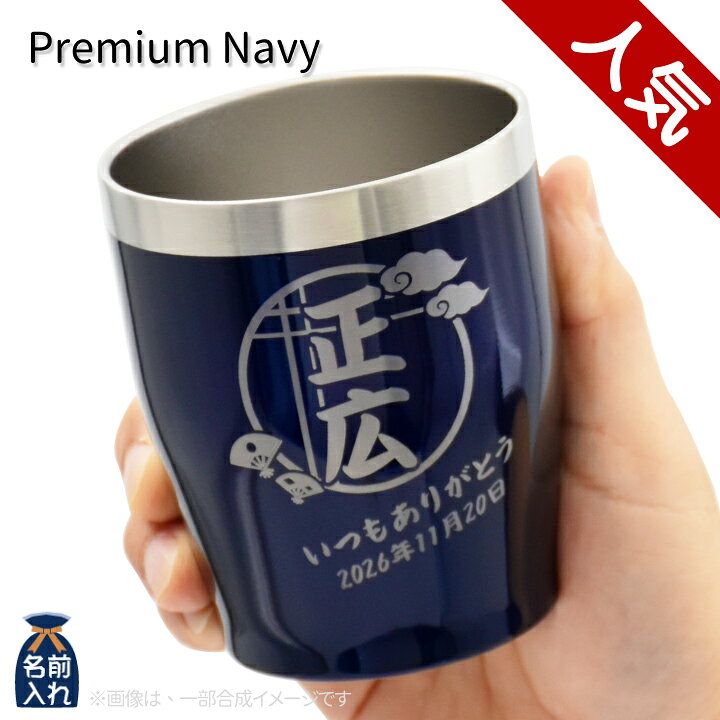 楽天市場】名入れ タンブラー プレゼント 送料無料 10色 真空ステンレス カラータンブラー 350ml | 保冷 保温 名前入り オリジナル ステンレスタンブラー おしゃれ グラス ビアグラス ダブルウォール 結婚祝い ギフト 誕生日 ビール 焼酎 コーヒー あす楽 男性 女性 孫 ... 楽天市場】名入れ タンブラー プレゼント 送料無料 10色 真空ステンレス カラータンブラー 350ml | 保冷 保温 名前入り オリジナル ステンレスタンブラー おしゃれ グラス ビアグラス ダブルウォール 結婚祝い ギフト 誕生日 ビール 焼酎 コーヒー あす楽 男性 女性 孫 ...