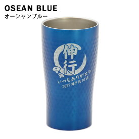 名入れ プレゼント ギフト タンブラー 真空 ステンレス ハニカム ステンレスタンブラー 350ml タイプA | 保冷 保温 名前入り ステンレスタンブラー おしゃれ グラス 結婚祝い 還暦祝い 誕生日 ビール 酒 40代 50代 60代 還暦 男性 女性 父 義父 2025 実用的