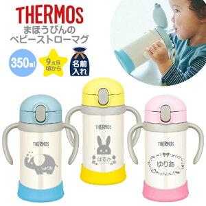 ステンレス ベビー用マグカップの人気商品 通販 価格比較 価格 Com