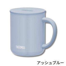 名入れ プレゼント ギフト サーモス 蓋付き マグカップ 真空断熱 ステンレス タンブラー マグカップ 450ml JDG-452C | 保冷 保温 名前入り おしゃれ 大容量 大きい マグ ふた キャンプ バーベキュー オフィス 会社 結婚祝い 誕生日 還暦祝い 男性 女性 父 2025 実用的