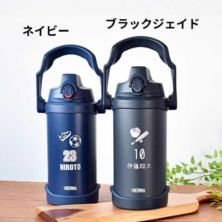 楽天市場】名入れ スポーツ 部活 水筒 2リットル ジャグ プレゼント 