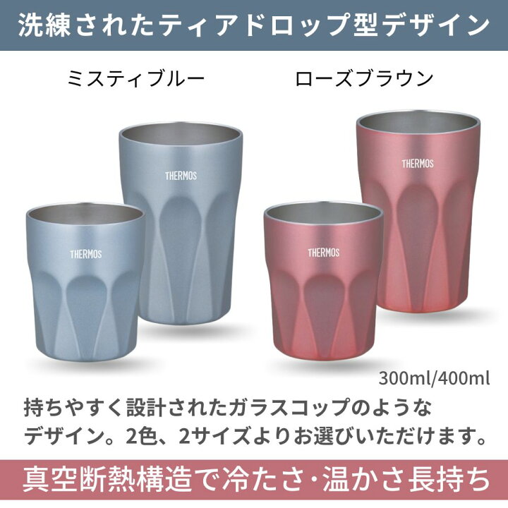 楽天市場】名入れ プレゼント ギフト サーモス タンブラー 真空断熱 