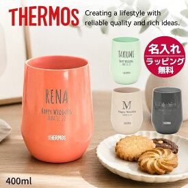 名入れ プレゼント ギフト サーモス タンブラー 真空断熱 セラミックコーティング ステンレス タンブラー 400ml JTE | 保冷 保温 名前入り ステンレスタンブラー おしゃれ グラス 結婚祝い 還暦祝い 誕生日 ビール 焼酎 40代 50代 60代 還暦 男性 女性 父 義父 2026 父の日