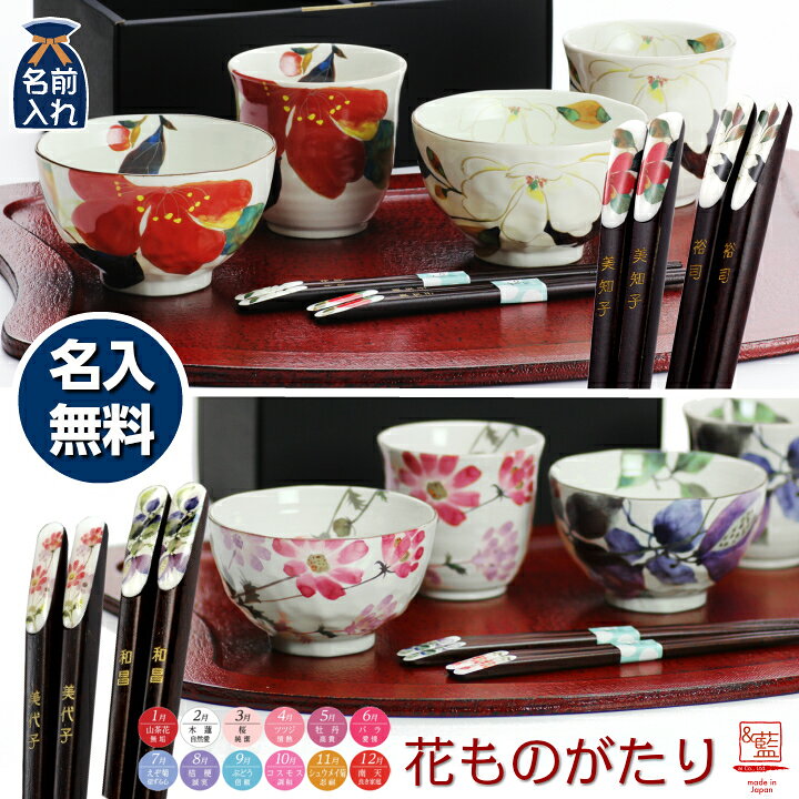 日本に 花ものがたり12ヶ月 天宝箸付飯碗湯呑セット 9月 ぶどう 04271 代引不可