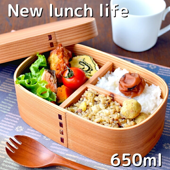 楽天市場 送料無料 杉 曲げわっぱ なで角 弁当箱 650ml曲げわっぱ弁当箱 木製 おしゃれ 高級 お弁当箱 大人 会社 子供 学校 運動会 遠足 自家用 新生活 買い替え 木の香り 天然木 プレゼント ギフト 自分用 箱 木製 漆器 お試し 初めて 和食器と雑貨のお店 ルアン 楽天市場 送料無料 杉 曲げわっぱ なで角 弁当箱 650ml曲げわっぱ弁当箱 木製 おしゃれ 高級 お弁当箱 大人 会社 子供 学校 運動会 遠足 自家用 新生活 買い替え 木の香り 天然木 プレゼント ギフト 自分用 箱 木製 漆器 お試し 初めて 和食器と雑貨のお店 ルアン