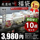 【送料無料】美濃焼「和藍」 訳あり和食器アウトレット福袋新生活や入れ替えにも良いかわいい和食器セット【セラミック藍】 和食器 アウトレット　05P05Nov16