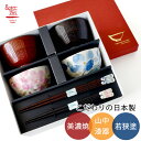 結婚祝い プレゼント ギフト 名入れ 食器セット 美濃焼 &藍 花水木 ツツジ 夫婦膳セット | 夫婦茶碗 夫婦箸 箸 セット 汁椀 食器 茶碗 湯呑み 箸 おしゃれ 新婚 新生活 父 母 還暦 両親 誕生日