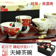 結婚祝い プレゼント ペア ギフト 食器セット ギフトセット 美濃焼 &藍 花かいろう 夫婦茶碗 箸 セット |…