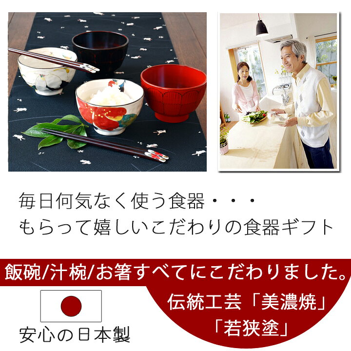 楽天市場 送料無料 結婚祝い 名入れ プレゼント ギフト 美濃焼 和藍 花かいろう 夫婦膳セット 夫婦茶碗 箸 セット 汁椀 セット 食器 贈り物 ペア 茶碗 湯呑み 箸 かわいい モダン おしゃれ めおと 新婚 新生活 父 母 還暦 両親 誕生日