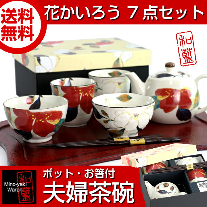 楽天市場】食器 プレゼント ギフト ギフト 美濃焼 &藍 花かいろう 