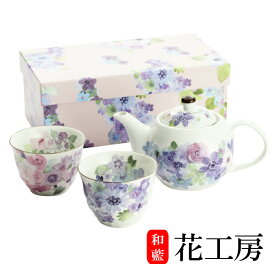 【結婚祝い プレゼント ギフト】 &藍 花工房 ポット茶器 | ポット 急須 土瓶 紅茶 コーヒー まったり 人気 おすすめ 食器 業務用 飲食店 器 おしゃれ 引き出物 誕生日 贈り物 来客用 食器 セラミック藍 バレンタイン プレゼント 2024