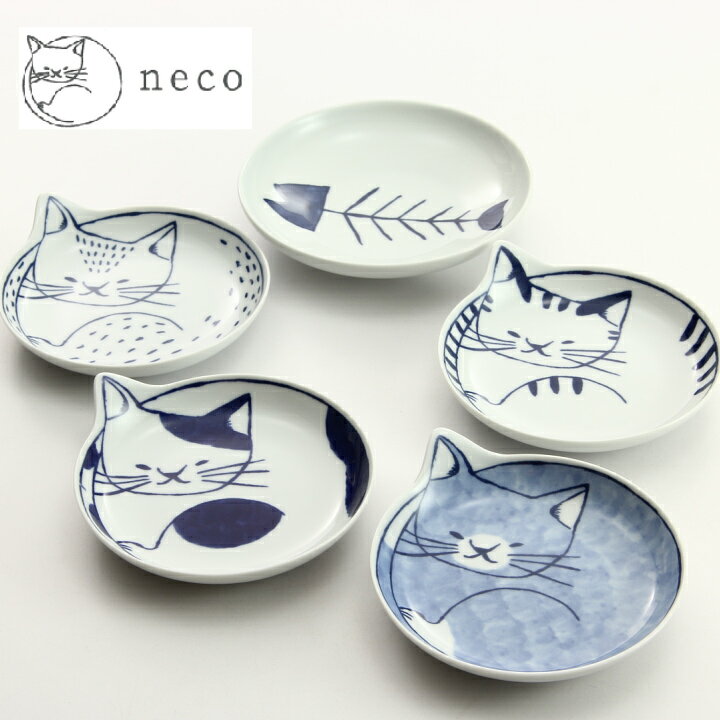 楽天市場】波佐見焼 hasami 「neco皿」ねこざら 猫 ネコ ねこ 動物 