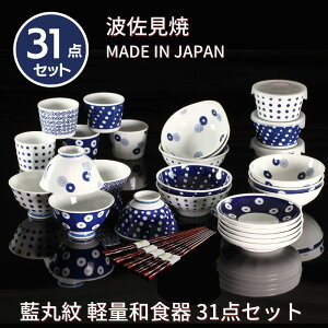 食器 福袋 の人気商品 通販 価格比較 価格 Com