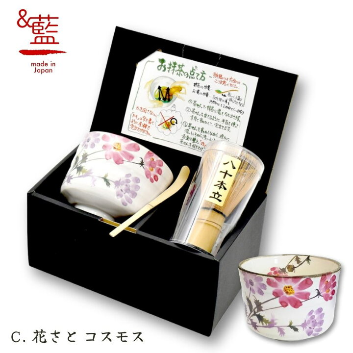 楽天市場】美濃焼 &藍 抹茶碗セット 茶筅 茶杓 付 5種 | 抹茶 抹茶碗  