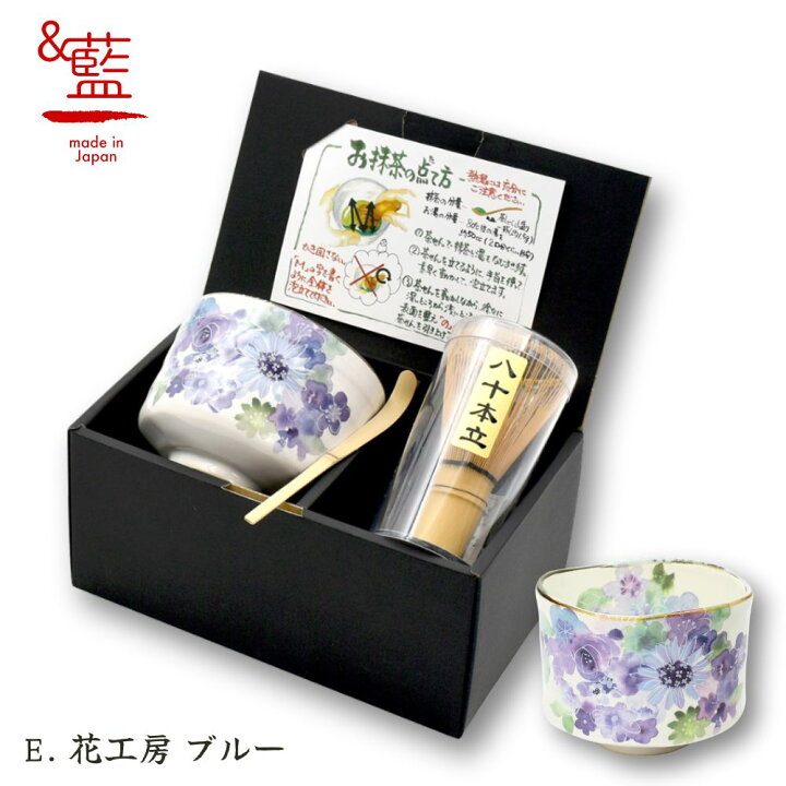 楽天市場】美濃焼 &藍 抹茶碗セット 茶筅 茶杓 付 5種 | 抹茶 抹茶碗 