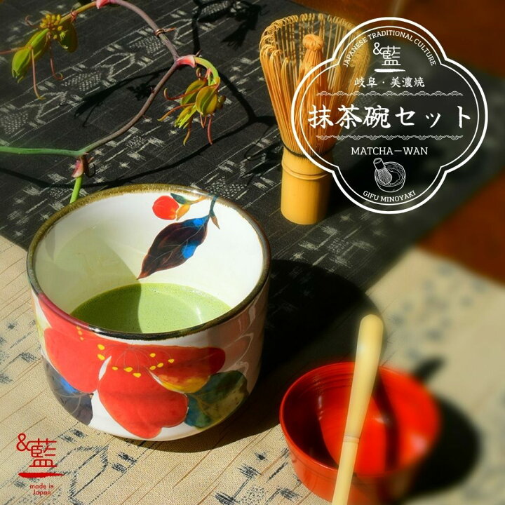 楽天市場】美濃焼 &藍 抹茶碗セット 茶筅 茶杓 付 5種 | 抹茶 抹茶碗  