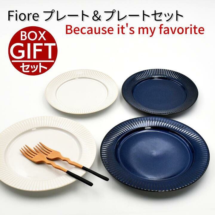 楽天市場】【結婚祝い おしゃれ ギフトセット 食器セット プレゼント  