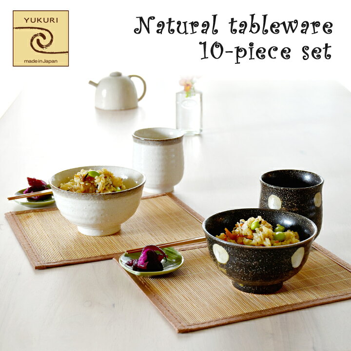 楽天市場 結婚祝い プレゼント ギフト 風趣 ナチュラルスタイル 夫婦茶碗 ペアご飯セット お茶碗 湯呑み 小皿 箸 マット 茶碗 おしゃれ 茶わん めおと 還暦 可愛い 結婚記念日 両親 祖母 祖父 誕生日 還暦祝い ご飯茶碗 ごはん茶碗 和食器と雑貨のお店 ルアン