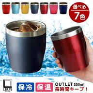 ＼2ヶ同時購入で 1ヶおまけ有り！／カラータンブラー 1個 真空ステンレス タンブラー 350ml 1ヶ | 保冷 …