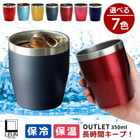 ＼2ヶ同時購入でおまけ有り！／カラータンブラー 1個 真空ステンレス タンブラー 350ml 1ヶ | 保冷 保温 持ち運び ステンレスタンブラー おしゃれ 安い グラス ビアグラス ビール 焼酎 酒 珈琲 コーヒー 白湯 アウトドア キャンプ 海 ドライブ 水筒 会社 オフィス まとめ買い