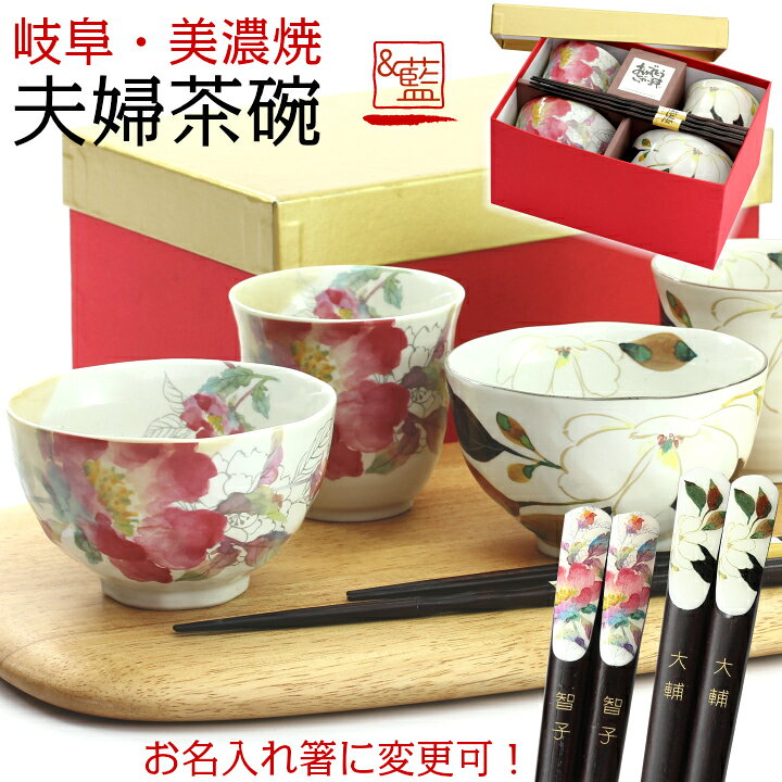 楽天市場】名入れ プレゼント ギフト ギフトセット &藍 みさき 飯碗 