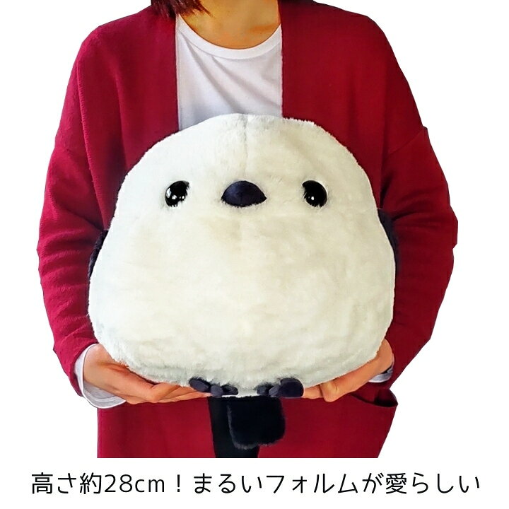 楽天市場 ギフトラッピング承り中 ふくふくシマエナガ Bigぬいぐるみ シマちゃん 高さ約31cm シマエナガ 鳥 とり トリ ぬいぐるみ グッズ 生地 北海道 抱き枕 かわいい ビッグ プレゼント おもちゃ にゃん屋 インテリア 枕 子供 出産 誕生日 もちもち Sns