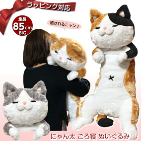 楽天市場 ぬいぐるみ 種類 動物 ネコ 人気ランキング1位 売れ筋商品