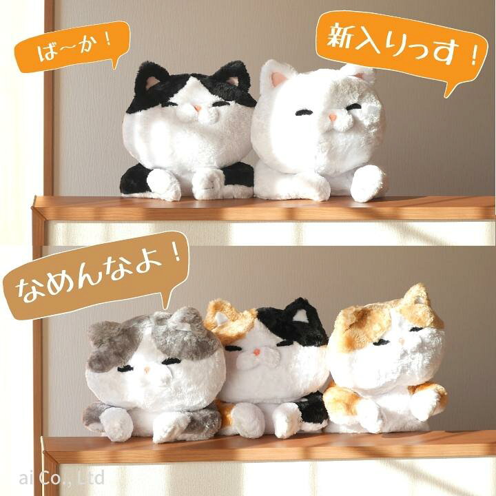 楽天市場 ラッピング承り中 にゃん太ごろ寝ぬいぐるみ 85cm 全5種類 2号 ねこ 猫 ネコ ぬいぐるみ 抱き枕 特大 かわいい ビッグ 送料無料 おもちゃ 子供 女の子 女性 彼女 ベッド 雑貨 お祝 出産 誕生日 ゴロ寝 添い寝 景品 もちもち 収納 クッション 和食器と