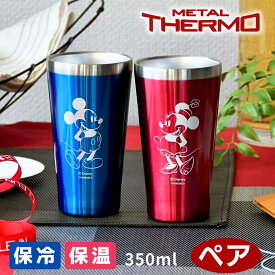 ステンレスタンブラー 訳あり ペア ミッキー&ミニー メタルサーモ ステンレス ペア タンブラー アウトレット | 保冷 保温 かわいい おしゃれ 二人 夫婦 お揃い グラス ビール 焼酎 酒 コーヒー 珈琲 お茶 アウトドア 実用的 理由あり 男性 女性