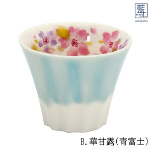 美濃焼 藍土 富士山 カップ 2種 日本製 酒器 ロックカップ カップ コップ お酒 酒 日本酒 焼酎 富士 桜 桜柄 海外 外国 和食器 和風 食器 オシャレ モダン レトロ 古風 ギフト 贈り物 新築 結婚