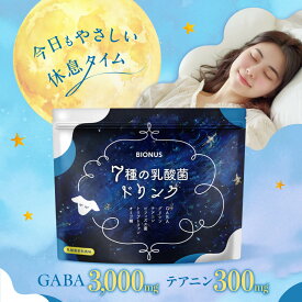 【在庫処分】乳酸菌飲料 ビオナス 7種の 乳酸菌 ドリンク 100g 30杯分 ★アウトレット品のため返品不可 GABA グリシン テアニン トリプトファン ビフィズス菌 オリゴ糖 乳酸菌飲料風味 菌活 乳酸菌飲料 粉末 砂糖不使用