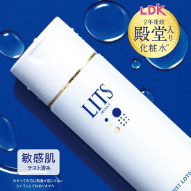 【LDK殿堂入り】リッツ 化粧水 LITS モイスト ローション 190mL エイジングケア セラミド 敏感肌 乾燥肌 メンズ にも 無添加 保湿 毛穴 ハリ りんご幹細胞 幹細胞 美容液 乳液 セット スキンケア 基礎化粧品 化粧品 lits