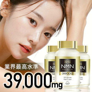 yő15%OFFzNMN Tvg { 39000mgyʕ͍ρzx 100% -NMN 1 300mg ώ_JvZgp GkGGk Tv Xxg[ Ҍ^RGUCQ10 [[