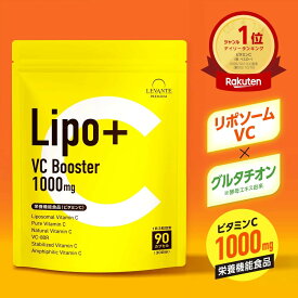 【今だけ！最大30%OFF】新商品 リポソーム ビタミンC サプリ 1000mg グルタチオン 栄養機能食品 30日分 白玉 ペプチド ピュアビタミンC リポソームビタミンC サプリメント タイムリリース 美容サプリ 美容 健康 日本製 送料無料
