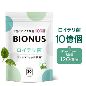 【ラスト限定★最大15%OFF】ロイテリ菌 タブレット ビオナス 30粒 デンタブロック乳酸菌 キシリトール ミント エチケット サプリメント すっきり 息 リフレッシュ 乳酸菌 サプリ