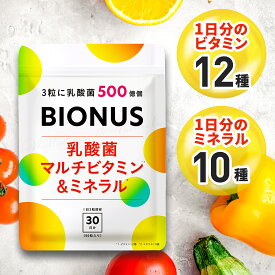 【今だけ！最大30%OFF】マルチビタミン ミネラル 30日分 乳酸菌 500億個 ビオナス サプリ ビタミンA ビタミンB ビタミンC ビタミンD ビタミンE 葉酸 ナイアシン 鉄 亜鉛 カルシウム レスベラトロール プラセンタ セラミド