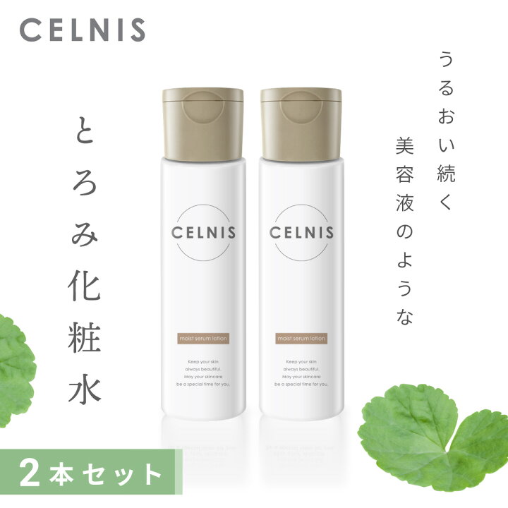 楽天市場】化粧水 2本セット セルニス モイストセラムローション 150ml 