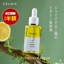 楽天市場】ジュネス セルラーセラムの通販 セルラーセラム