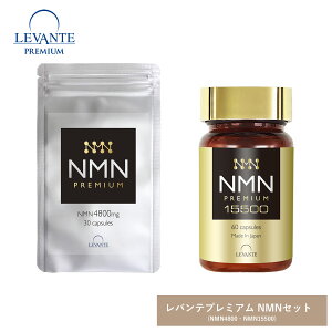 NMN �T�v�� �Z�b�g [ 4800mg / 15500mg ] 1������ �y�����ʕ��͍ρz �����x100% �������� �G�k�G���G�k ���X�x���g���[�� �R�G���U�C��Q10 �i�C�A�V�� ���o���e ���{�� �T�v�������g