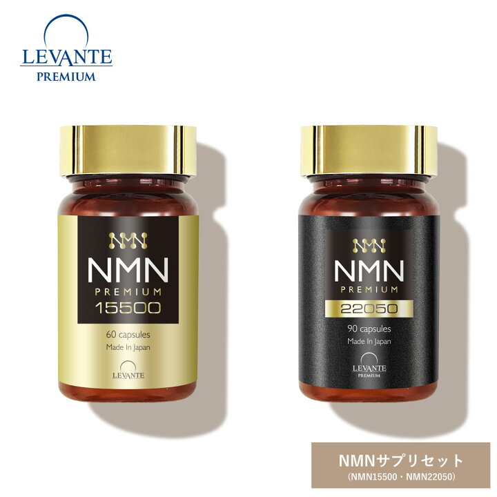 楽天市場】【17日9:59迄☆まとめ買いで最大30%OFF】NMN サプリ セット 