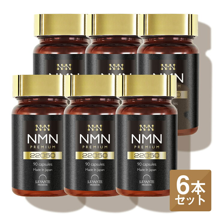 楽天市場】NMN サプリ 22050mg 半年分 6本セット 【成分量分析済 