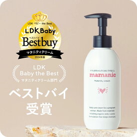 妊娠線クリーム 200g 【2年連続LDKベストバイ】 ママニック マタニティクリーム 妊娠線 妊娠線ケア オイル 保湿 ボディクリーム 乾燥 クリーム 無添加 低刺激 妊婦 妊娠 産前 産後 産後ケア