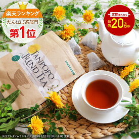 たんぽぽ茶 1袋 たんぽぽブレンドティー ノンカフェイン 30包 ママニック 授乳期 たんぽぽ 茶 タンポポ茶 妊婦 産前 産後 母乳 母乳育児 無添加 食物繊維 たんぽぽコーヒー ティーパック 国産