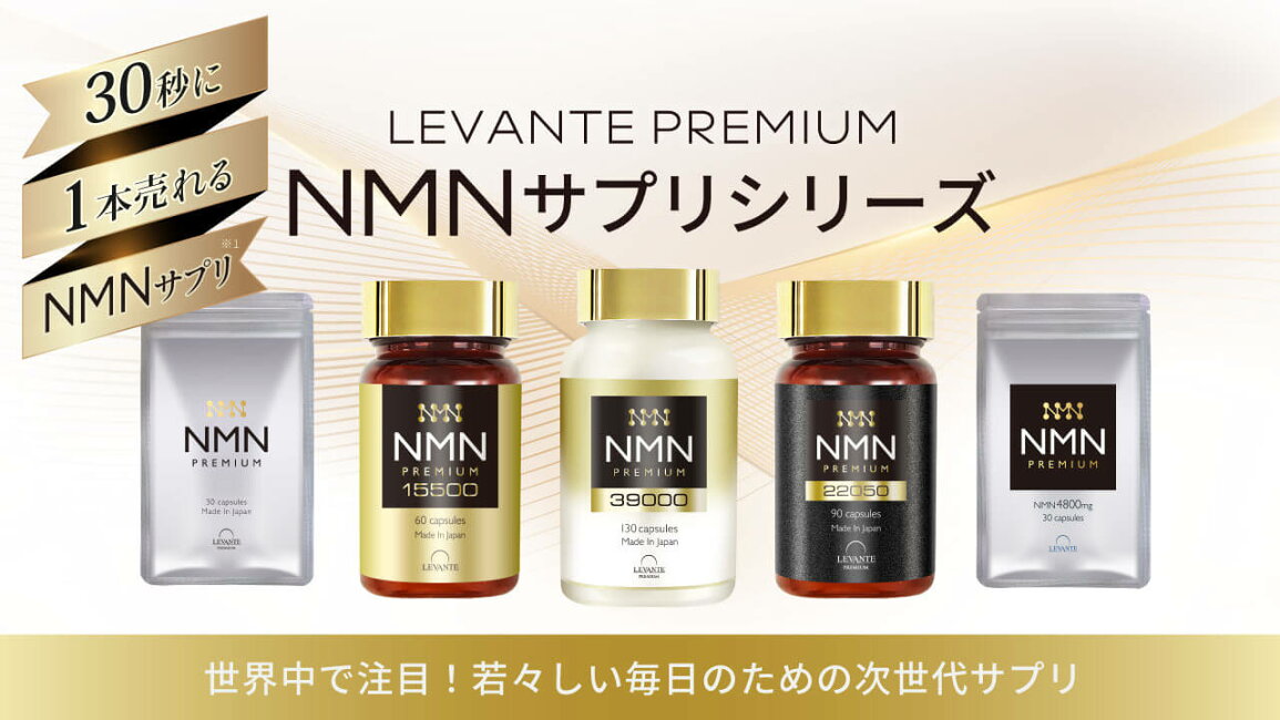 楽天市場 | 美と健康のレバンテ楽天市場店 - 【NMNサプリシリーズ】30 
